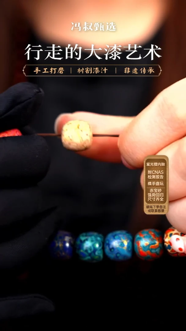 【七巷大漆】单珠/1.2白金老型