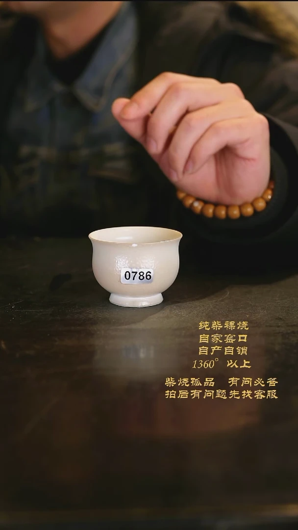 【闪购商品】786景德镇柴烧裸烧陶瓷茶杯
