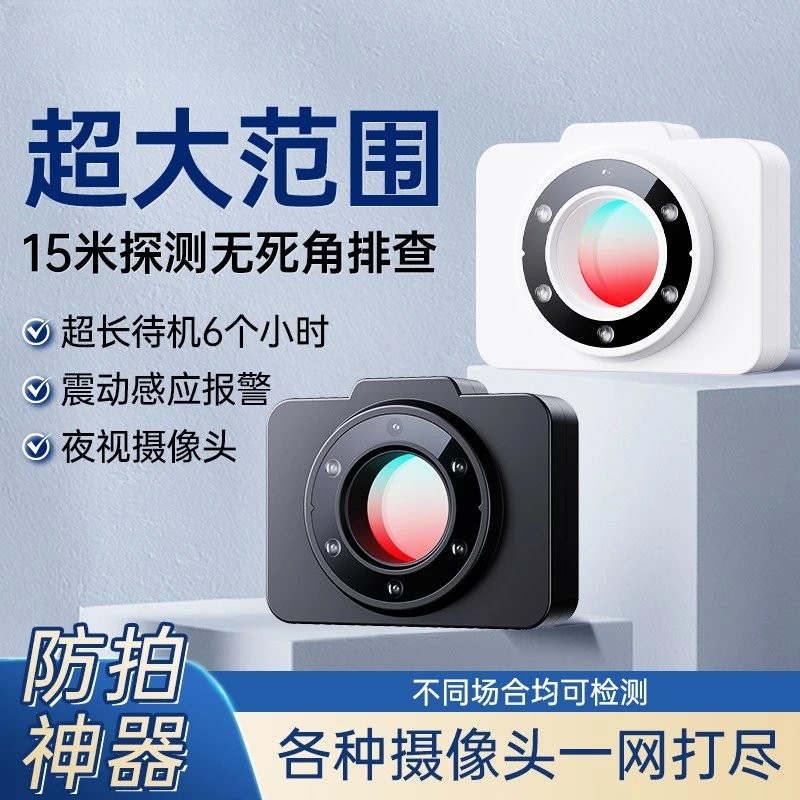 科朗熊推荐酒店探测仪红外线酒店防偷摄防窥神器防偷拍信号检测器