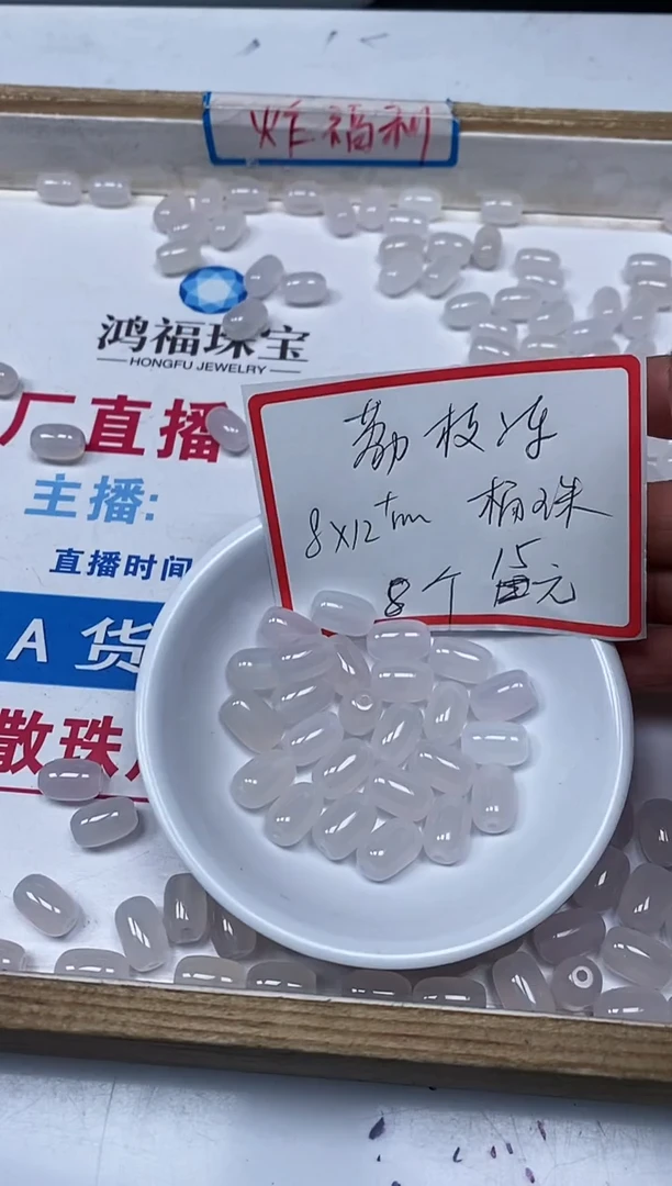 【闪购商品】玛瑙/玉髓散珠未镶嵌B436荔枝桶珠8*12mm8个15元