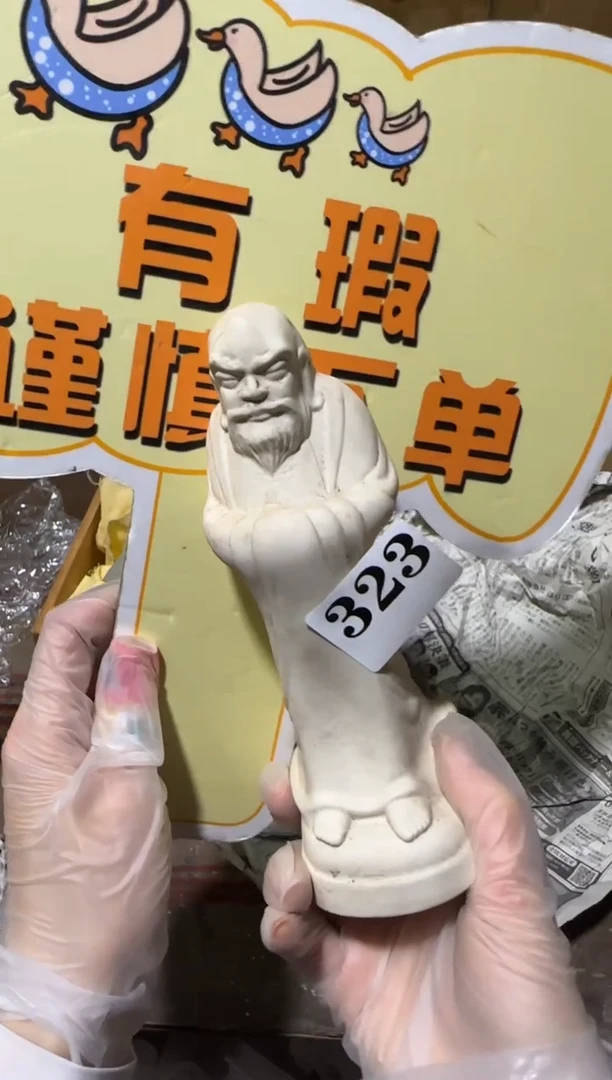 瓷片蜗*瓷片中古回流孤品默认微瑕323
