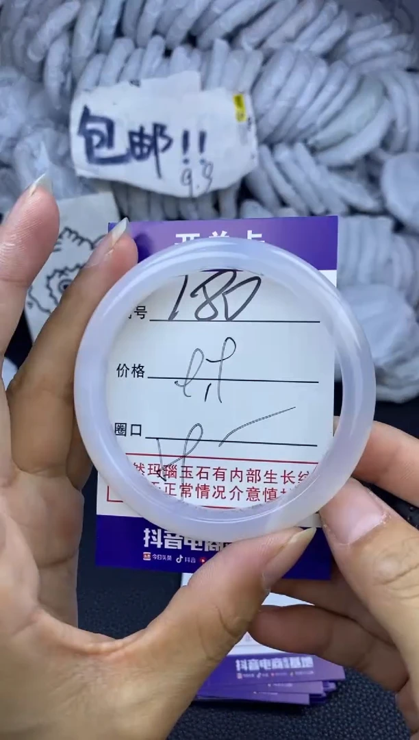 玛瑙/玉髓手镯未镶嵌180