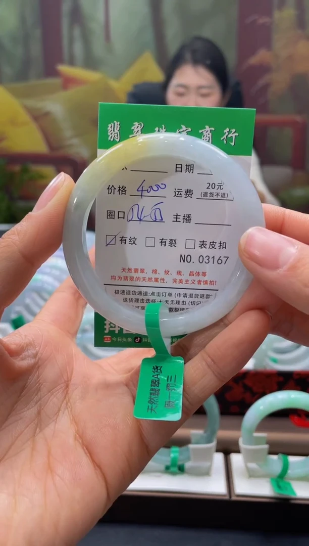 【闪购商品】翡翠手镯未镶嵌3167****