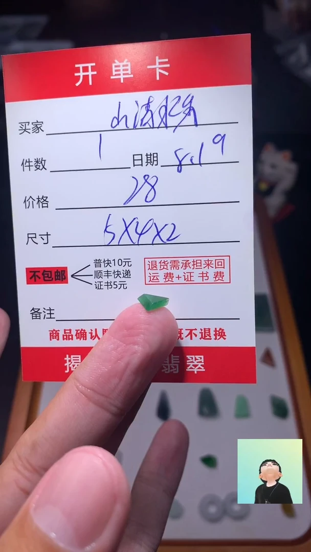 定制翡翠未镶嵌?****?翡翠边角料