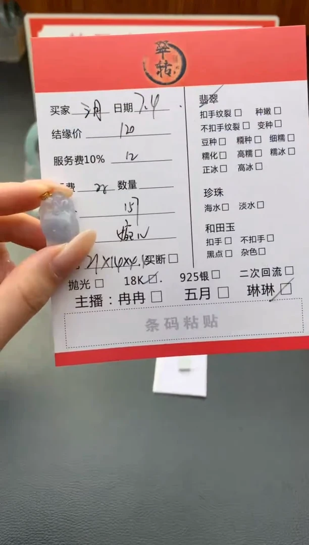 翡翠18K金镶嵌颈饰三****?吊坠