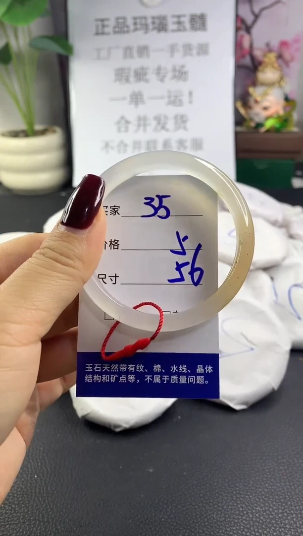 手镯玛瑙/玉髓未镶嵌35
