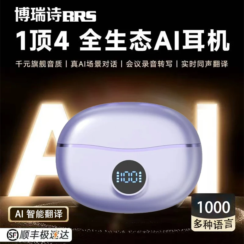 【AI翻译顶配版】柏林之音高音质开放式蓝牙耳机6.0AI降噪芯片
