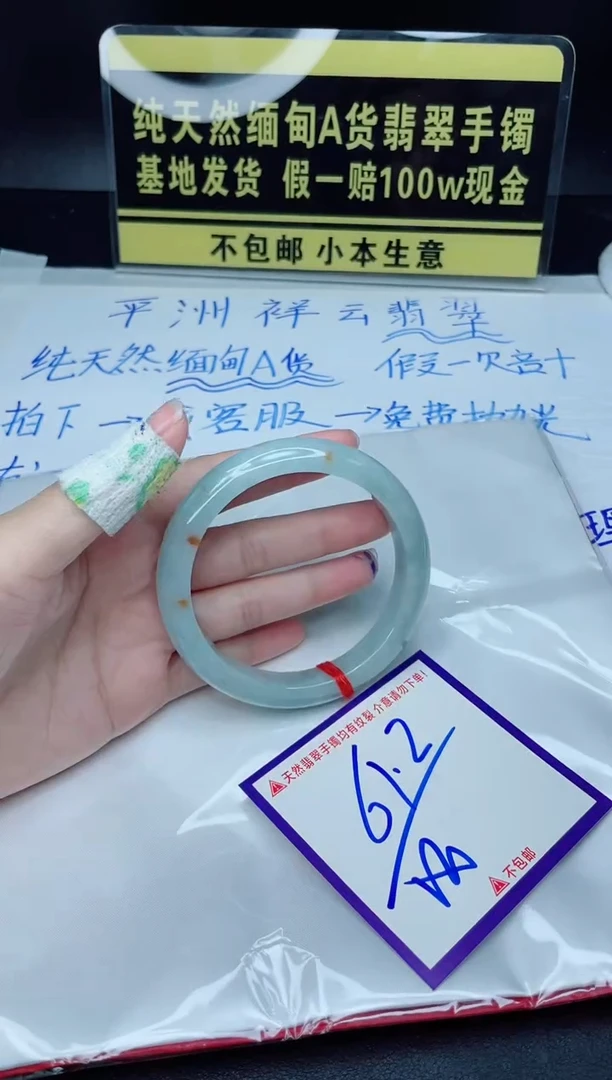 翡翠手镯未镶嵌我