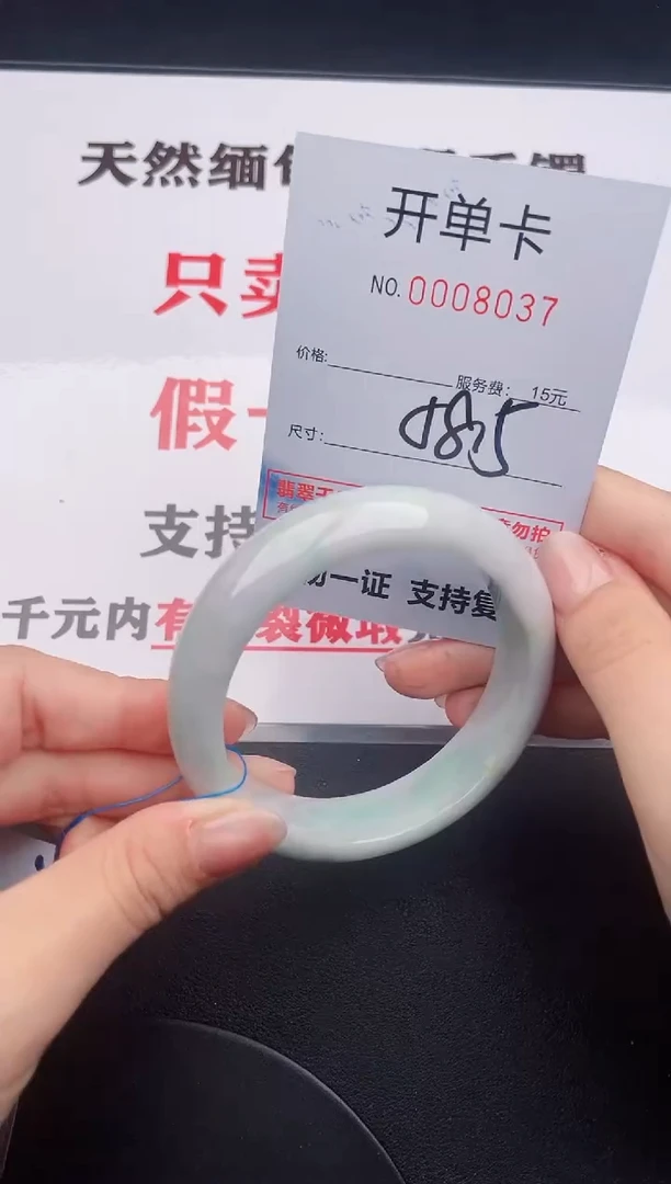 未镶嵌手镯翡翠37
