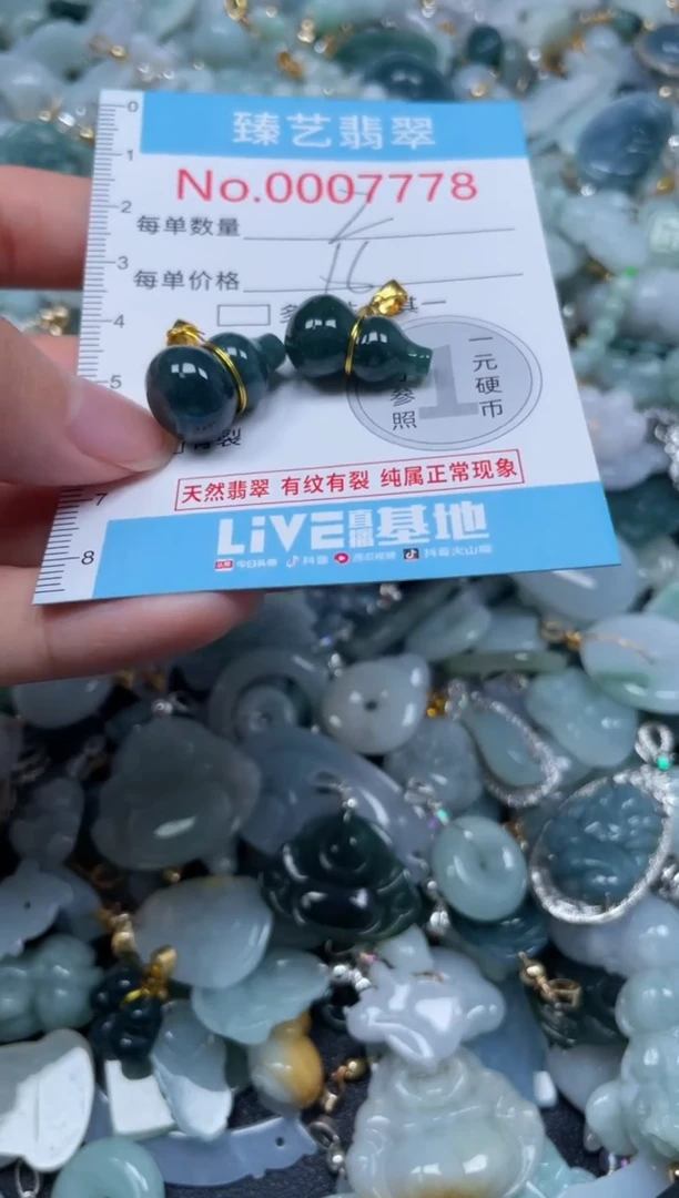 颈饰未镶嵌翡翠7778