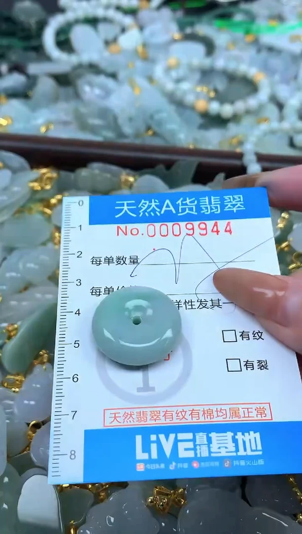 颈饰未镶嵌翡翠净货挂件-9944
