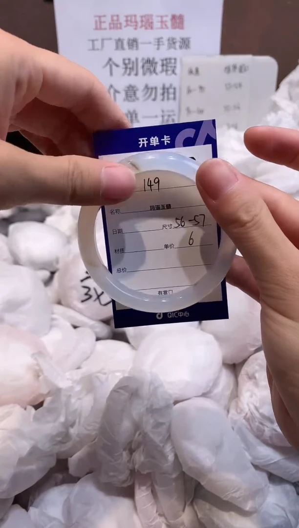 玛瑙/玉髓手镯未镶嵌56 57