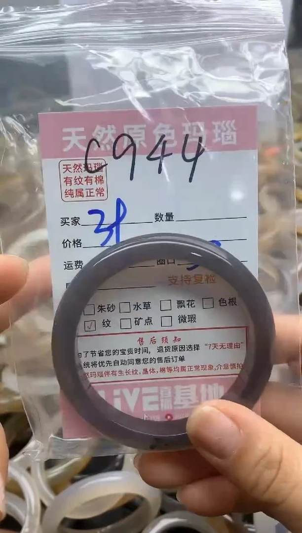 【闪购商品】玛瑙/玉髓手镯未镶嵌944