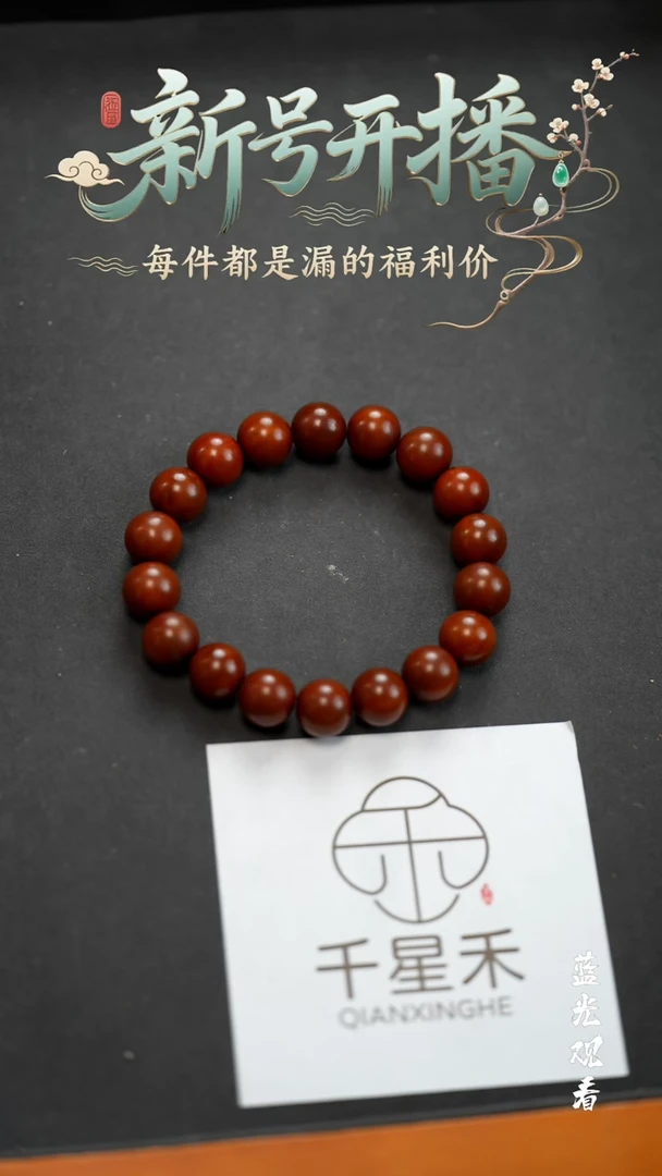 手串/手链橄榄核、**爷库克1.2+