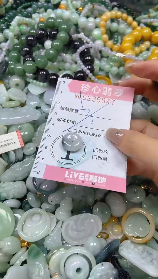 翡翠未镶嵌颈饰闪购0239547多样性发其一