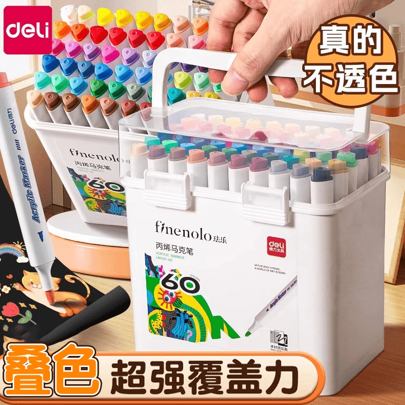 得力丙烯马克笔儿童学生美术专用水彩笔不透色可叠色水性丙烯笔