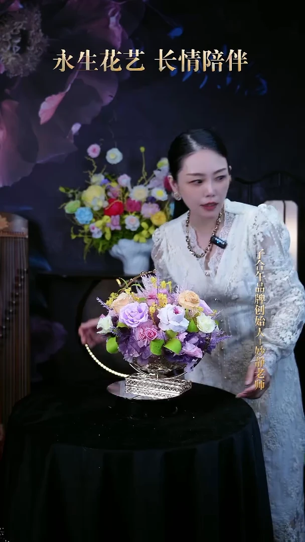 子合午浪漫永生花