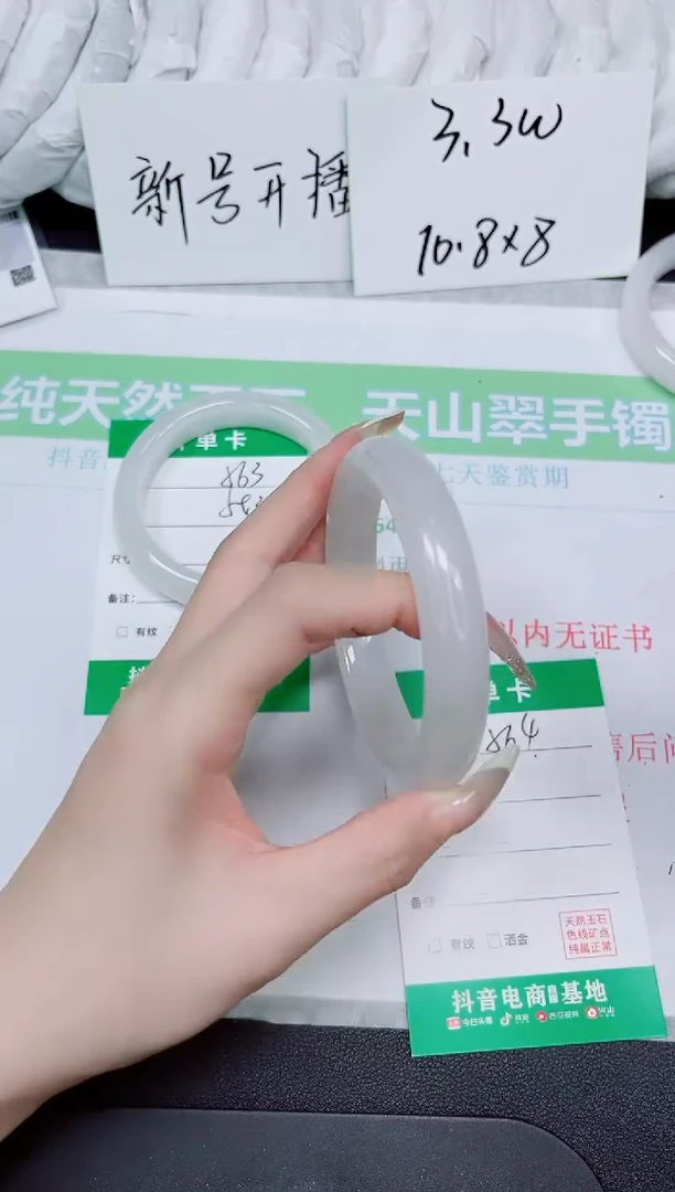 石英质玉手镯未镶嵌564-60