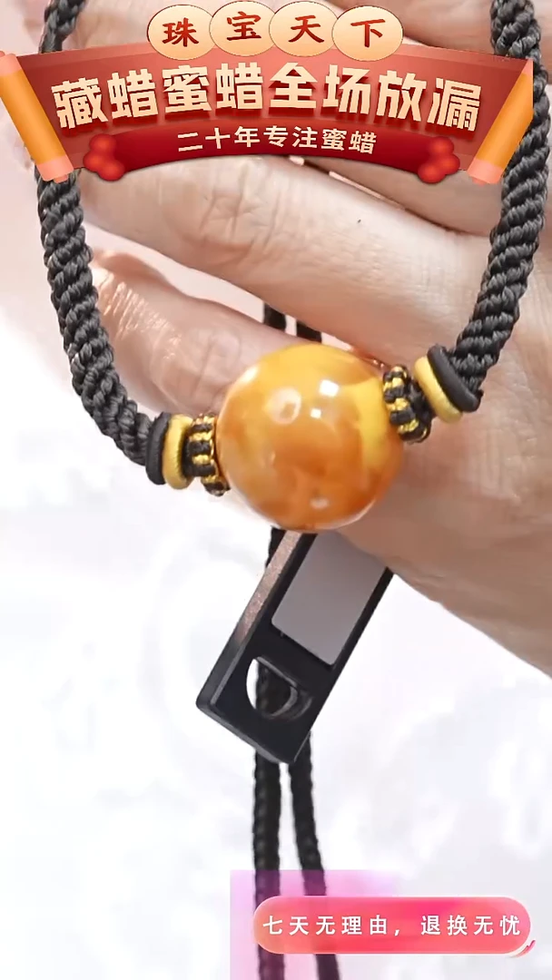 未镶嵌颈饰蜜蜡3125天然蜜蜡珠宝奇石全部保真