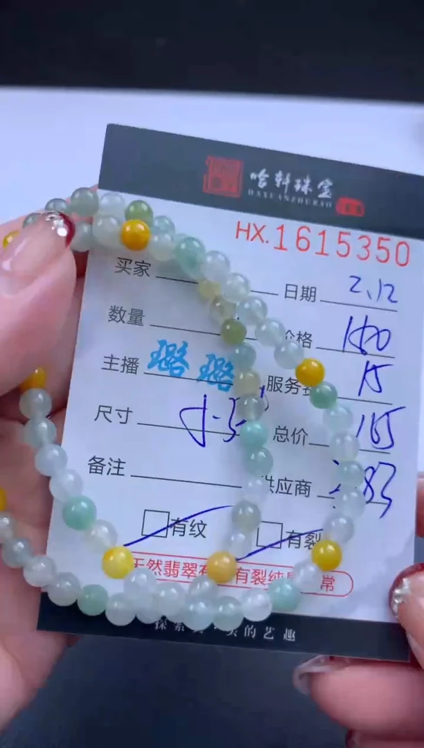 【闪购商品】翡翠挂件未镶嵌哈轩 手串1（有纹有裂）（多样性发其一）