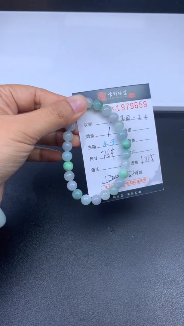 未镶嵌挂件翡翠哈轩 珠串1（有纹有裂）