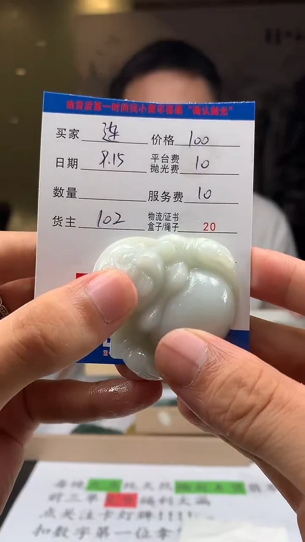 未镶嵌定制翡翠连HY110034