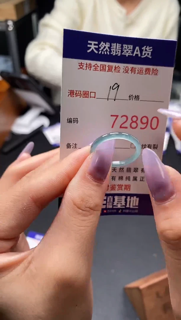 未镶嵌戒指翡翠天然翡翠戒圈2890