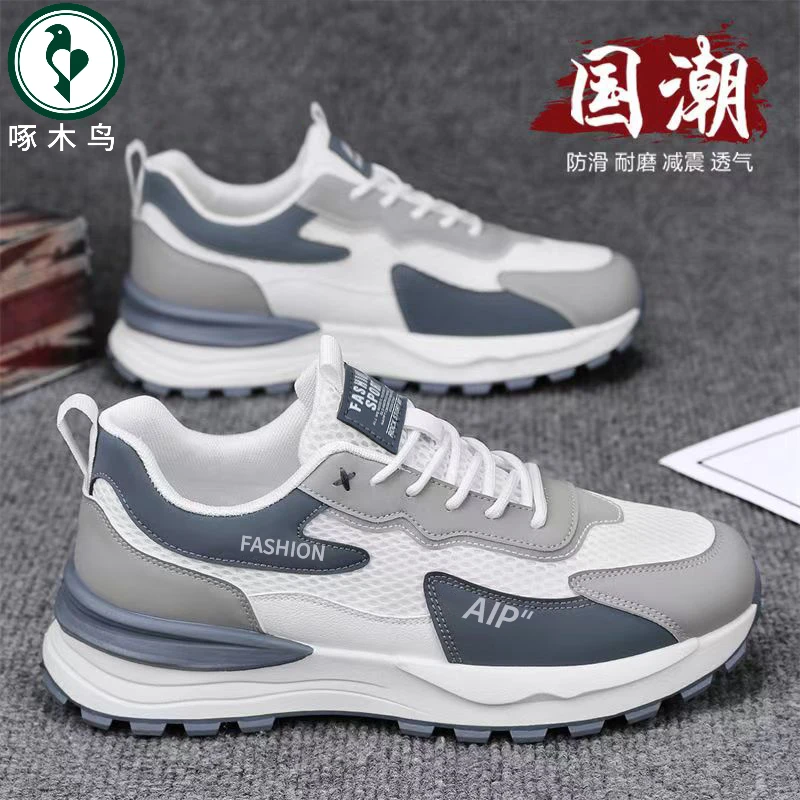 【正品】啄木鸟2025新款夏季男士网面透气老爹鞋运动休闲潮鞋劳保鞋