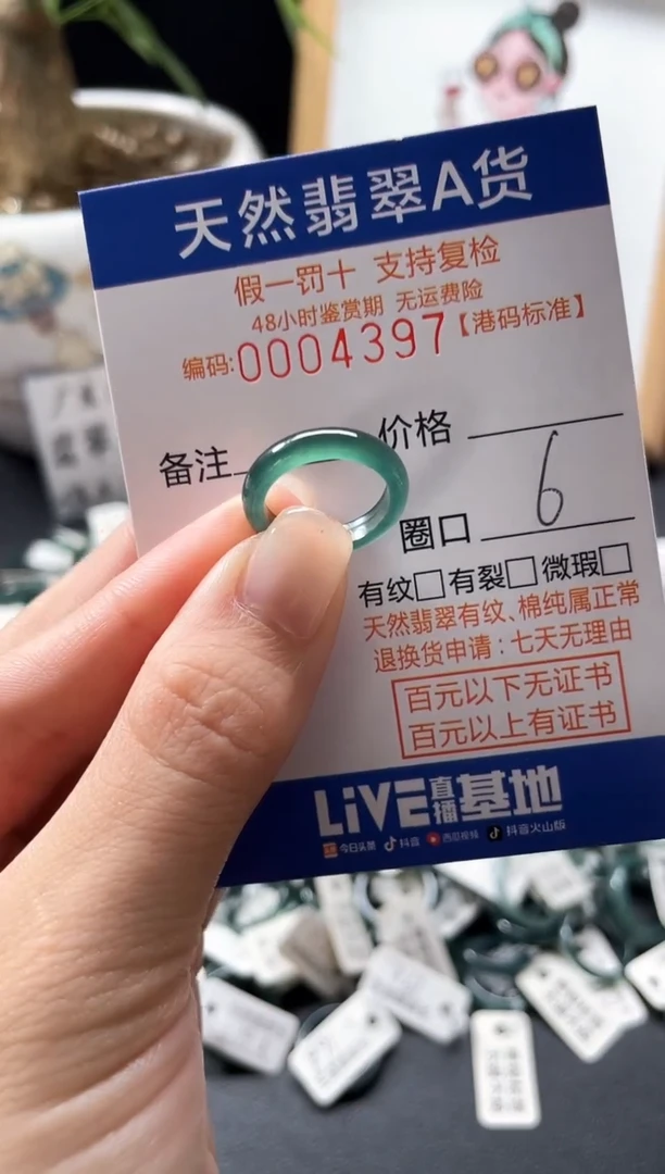 翡翠戒指未镶嵌天然翡翠戒指4397