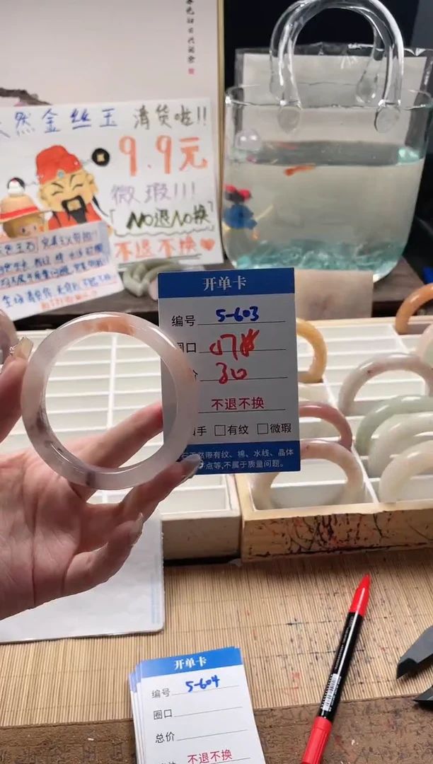 石英质玉手镯未镶嵌5-603