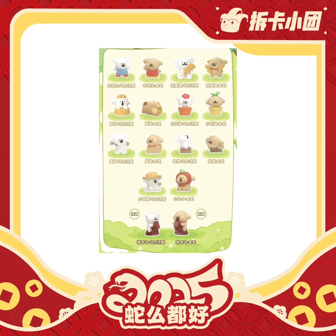 嘿粉儿《线条小狗》《猫和老鼠》《哈利波特》 盲盒 合集【团】【拆卡】