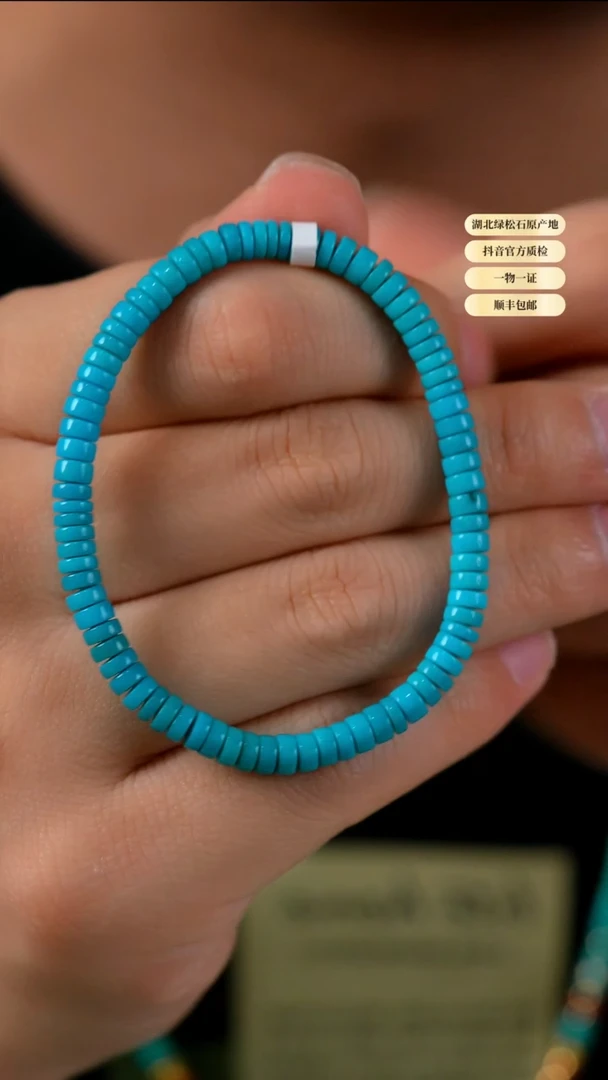 未镶嵌绿松石其他天然原矿绿松石手串5+