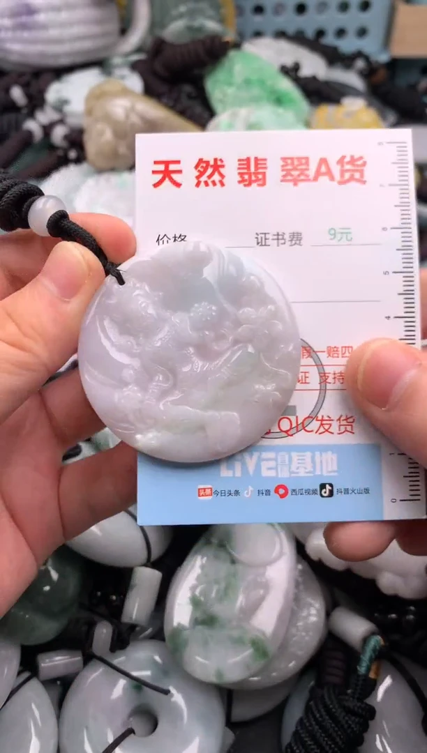 翡翠未镶嵌吊坠(不含链)1