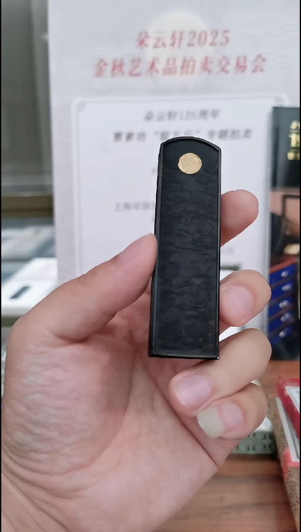 80年代 天瑞 1两 上海墨厂