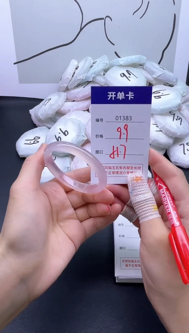手镯玛瑙/玉髓未镶嵌1383
