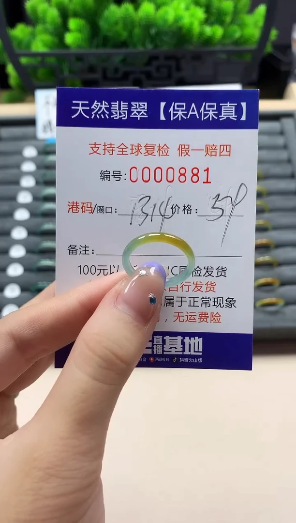 未镶嵌戒指翡翠天然  881