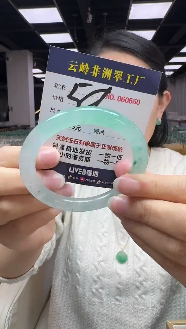 未镶嵌手镯石英质玉口径59.5-8.9-9.3