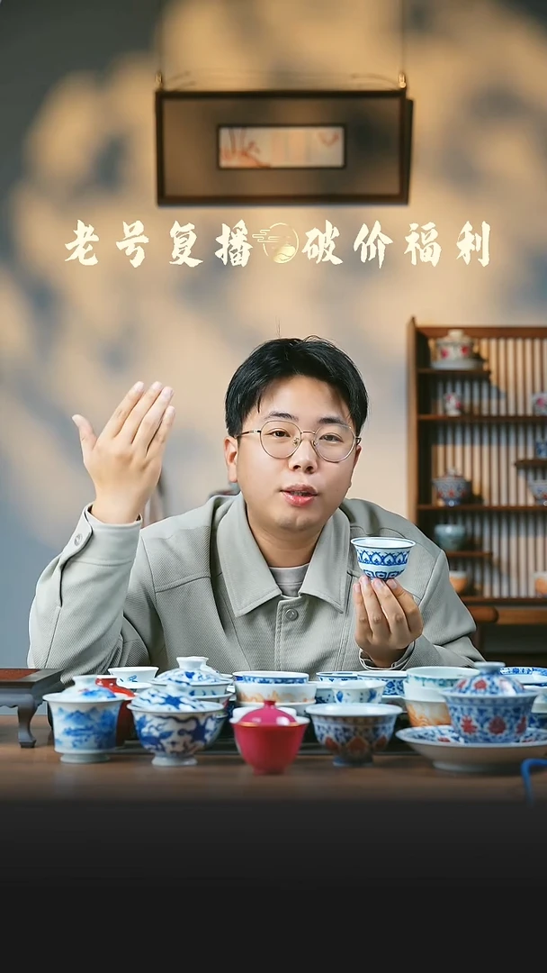 瓷片青花宝相撇口杯