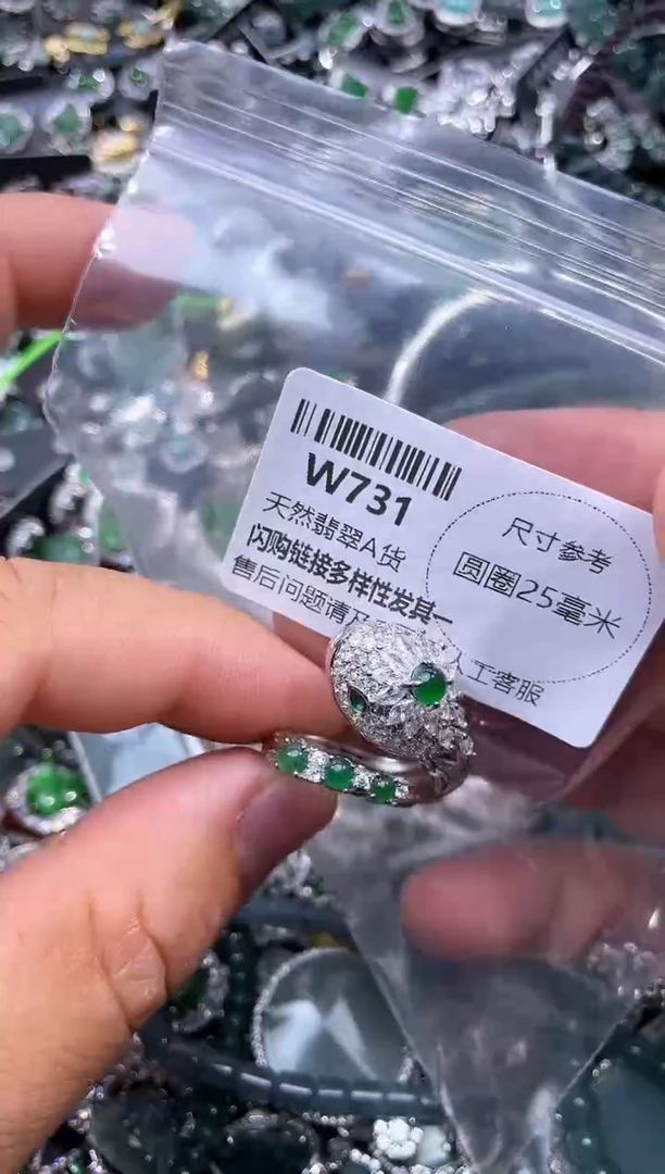 【闪购商品】翡翠颈饰未镶嵌W731戒指