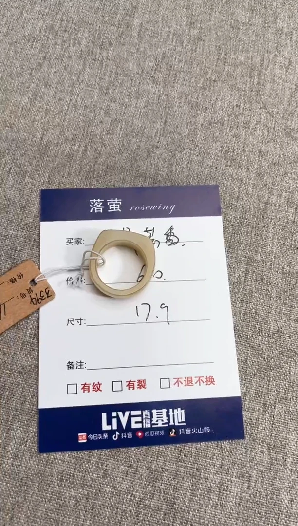 【闪购商品】和田玉（糖玉）戒指未镶嵌1