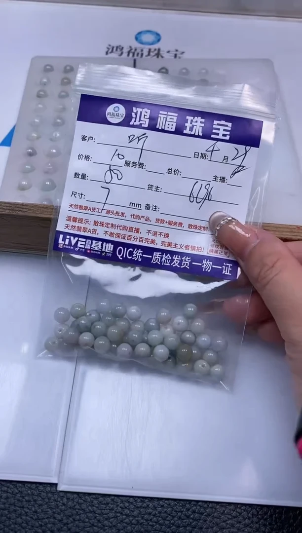 手饰翡翠未镶嵌翡翠散珠7mm