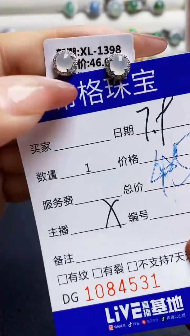翡翠戒指银S925镶嵌4531