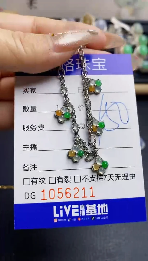 翡翠戒指未镶嵌6211