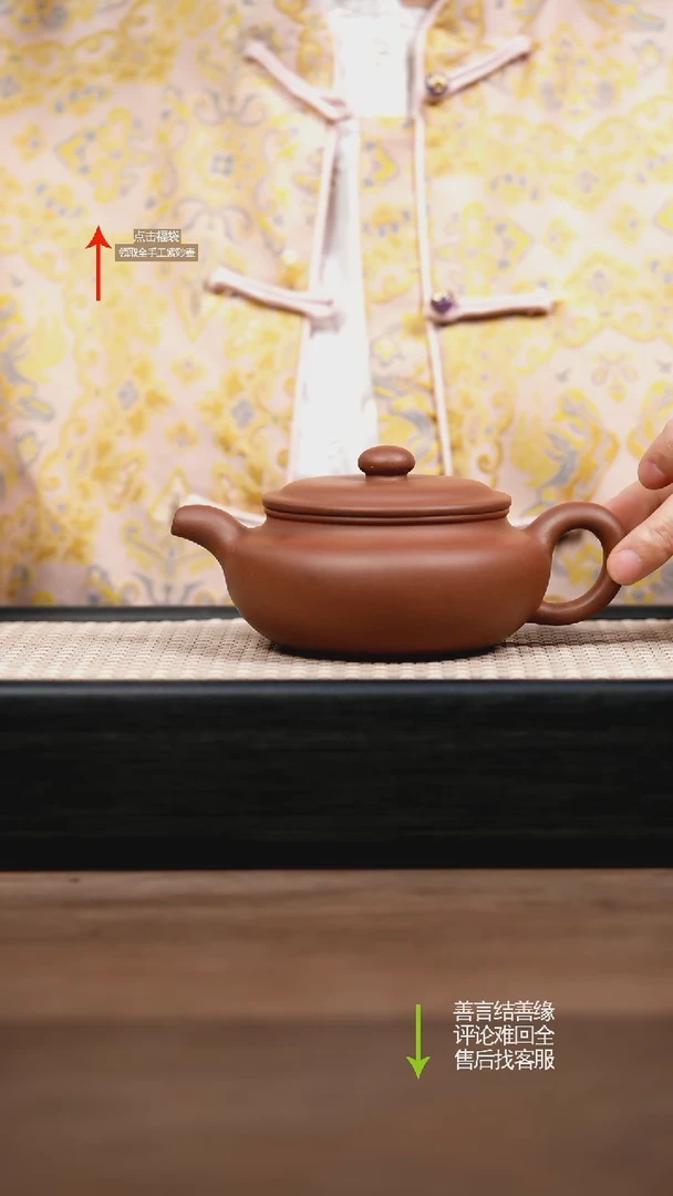 【闪购商品】紫砂茶壶底槽清扁腹