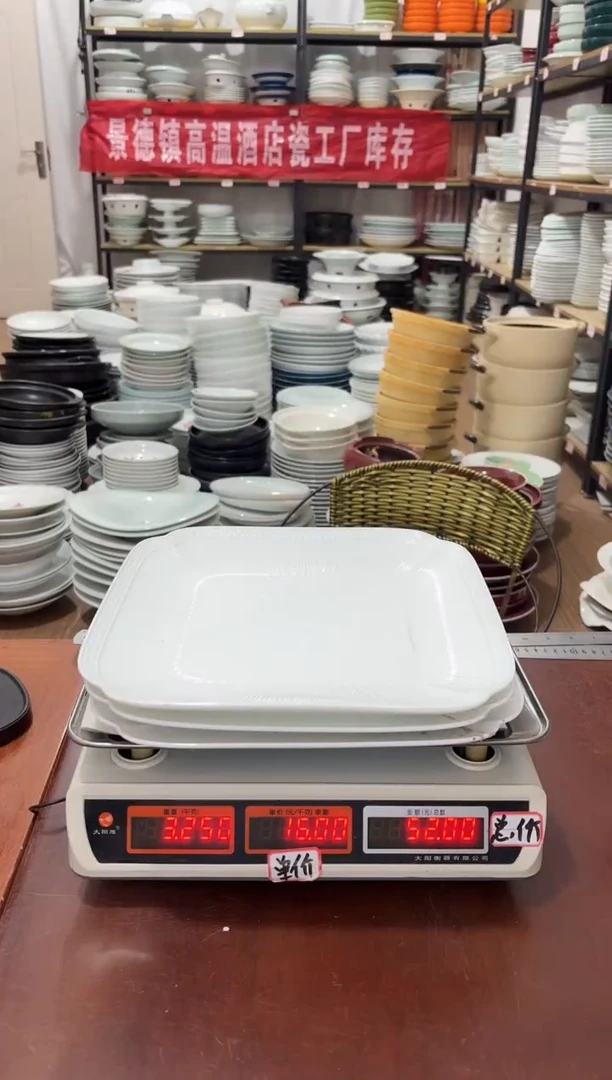 盘29号链接景德镇高温酒店瓷工厂库存