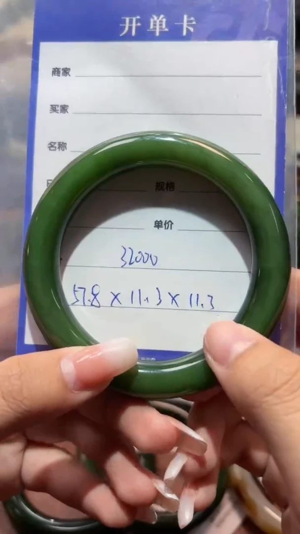 未镶嵌手镯和田玉（碧玉）1