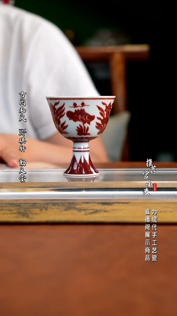 锦铜窑  柴窑釉里红