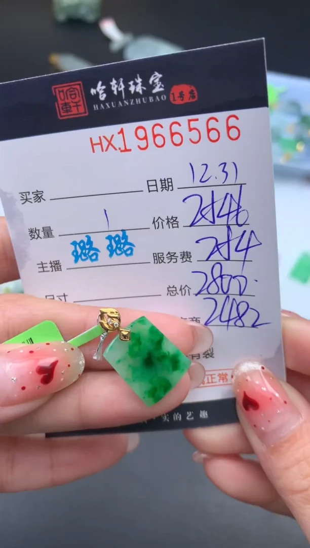 未镶嵌挂件翡翠哈轩 挂件1