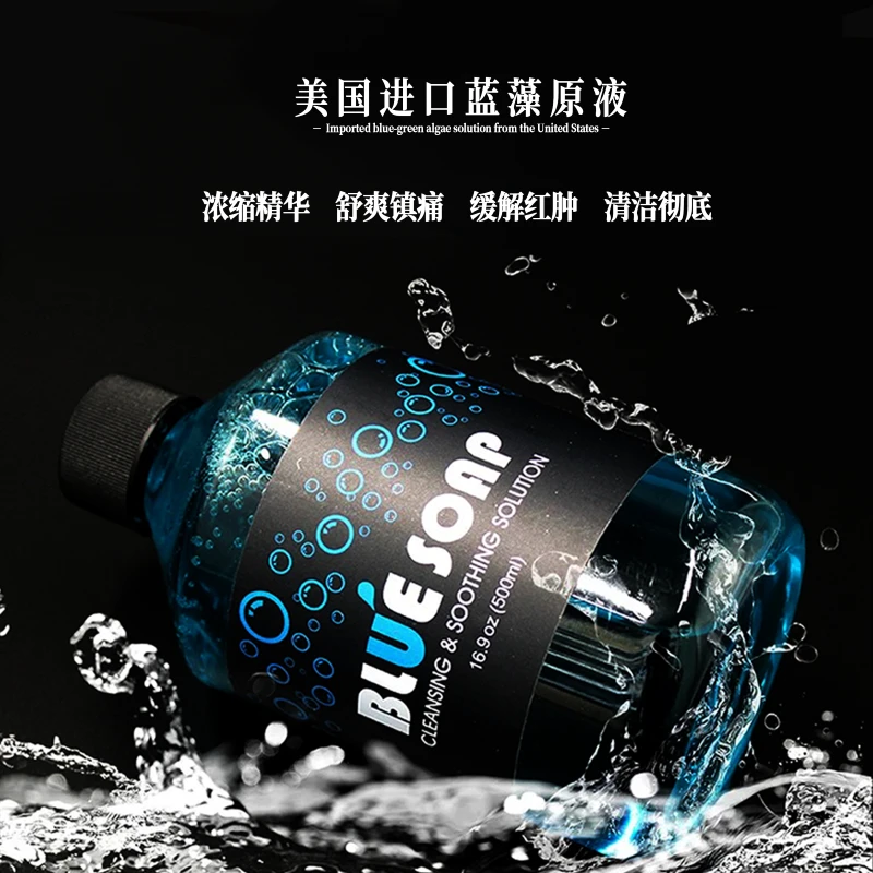 纹身蓝藻皂纹身膏清洁用品代替传统绿藻皂膏沈阳杰艺纹身器材浓缩