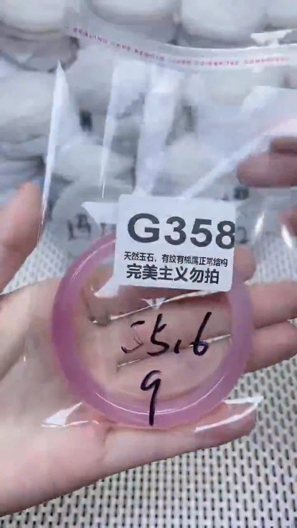 手镯玛瑙/玉髓未镶嵌55